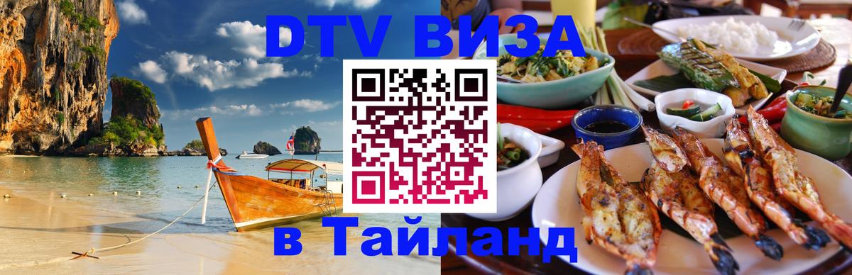 Сколько стоит DTV виза — актуальные цены, оформление даже без документов - 20.11.2025 